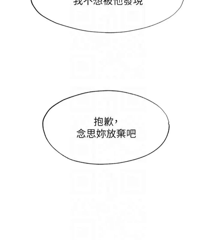 民宿精營中第61話-用舌頭接住你的精華