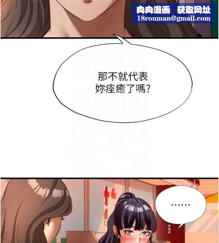 民宿精營中第61話-用舌頭接住你的精華