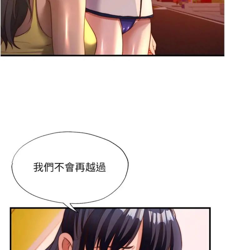 民宿精營中第61話-用舌頭接住你的精華