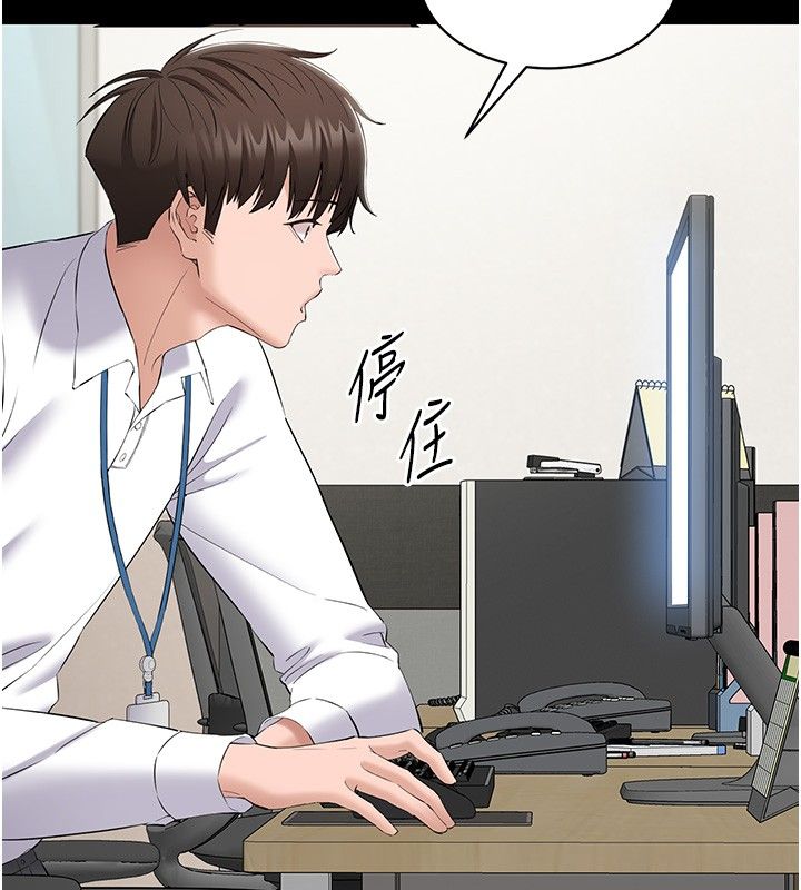为民服务App-第12話-沒想到有母乳這一招! - 图片 3