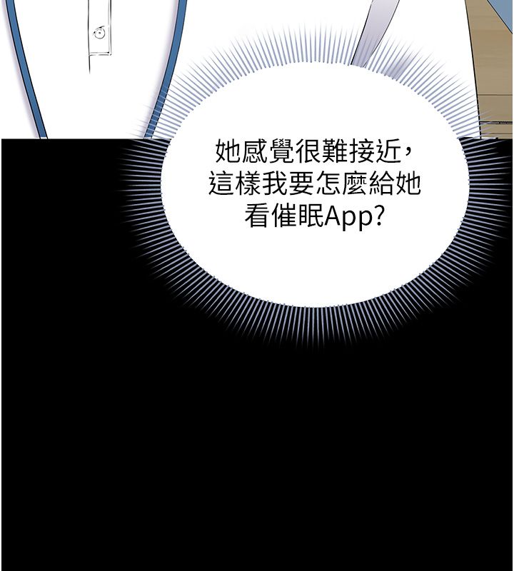 为民服务App-第12話-沒想到有母乳這一招! - 图片 9
