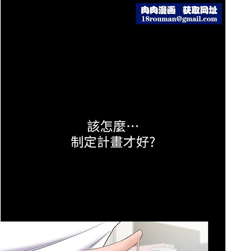 为民服务App-第12話-沒想到有母乳這一招! - 图片 1