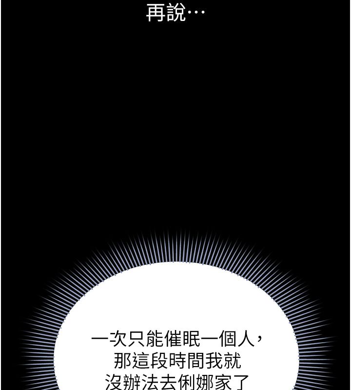 为民服务App-第12話-沒想到有母乳這一招! - 图片 10