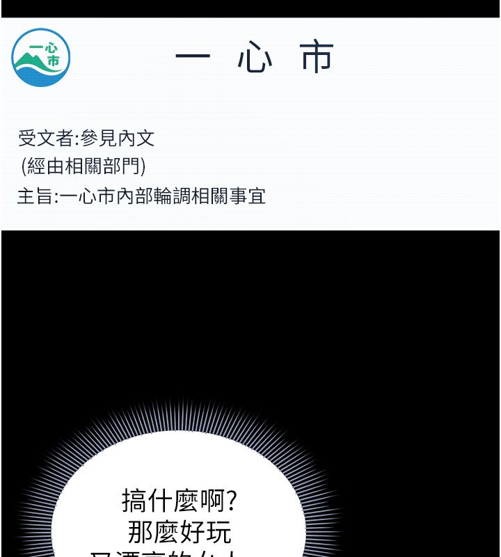 为民服务App-第12話-沒想到有母乳這一招! - 图片 5
