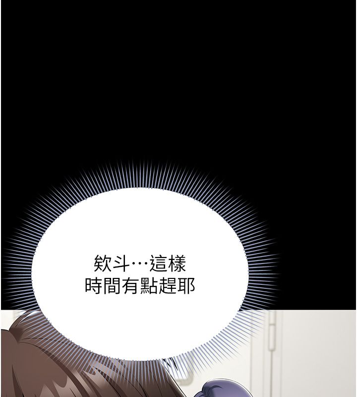 为民服务App-第12話-沒想到有母乳這一招! - 图片 7