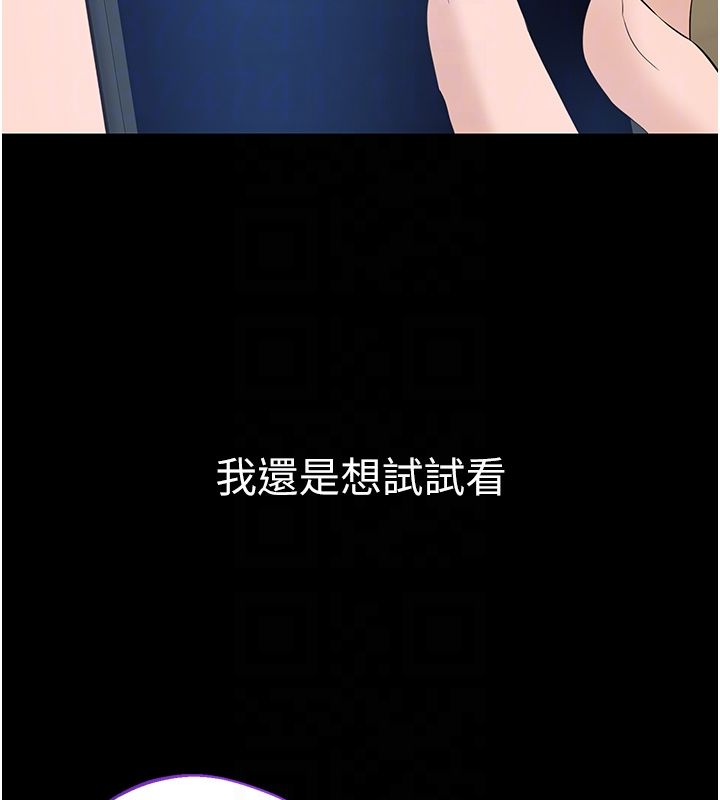 为民服务App-第12話-沒想到有母乳這一招! - 图片 20
