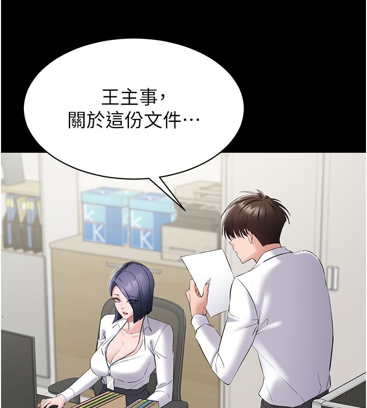 为民服务App-第12話-沒想到有母乳這一招! - 图片 27