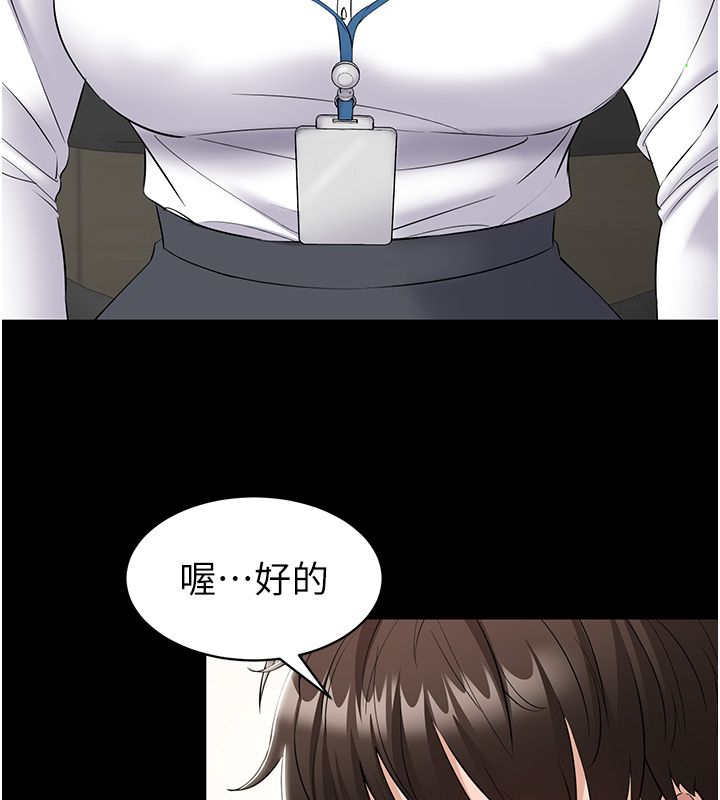 为民服务App-第12話-沒想到有母乳這一招! - 图片 31