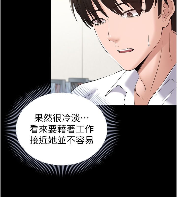 为民服务App-第12話-沒想到有母乳這一招! - 图片 32