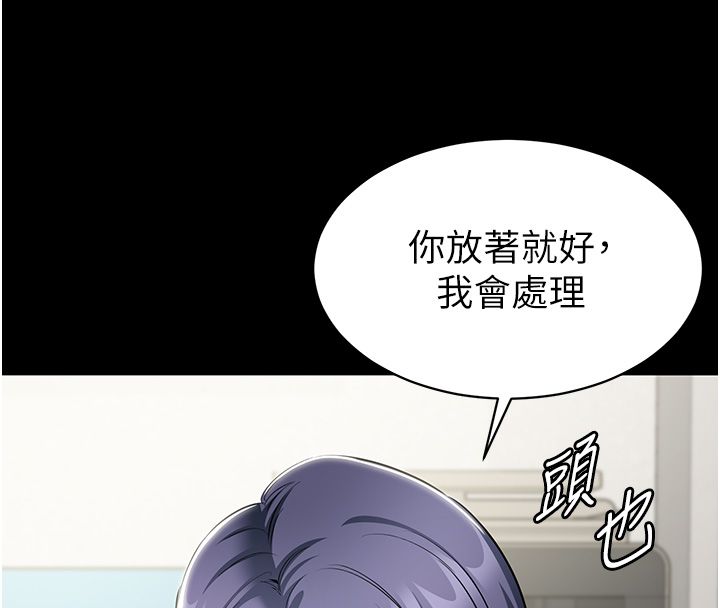 为民服务App-第12話-沒想到有母乳這一招! - 图片 29
