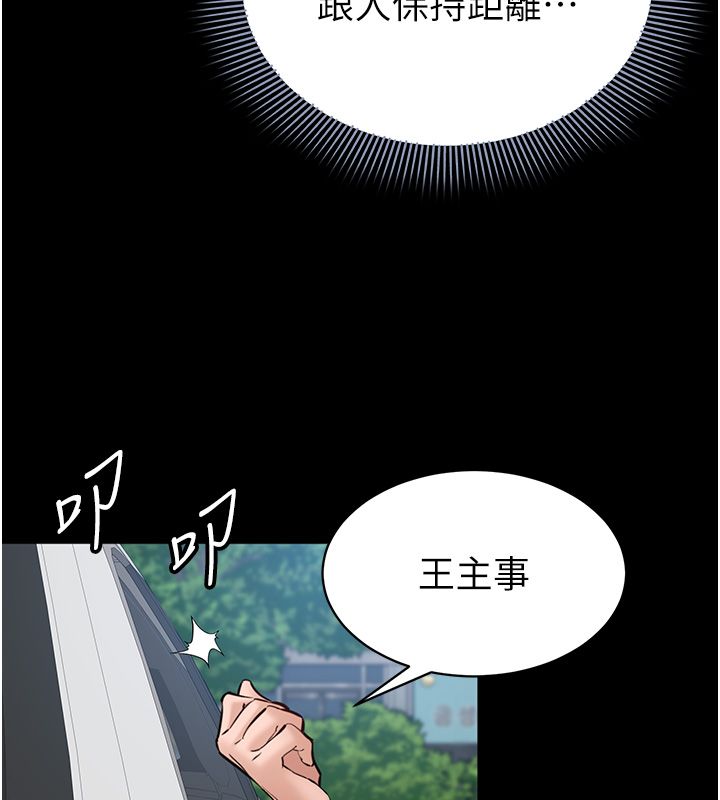 为民服务App-第12話-沒想到有母乳這一招! - 图片 42