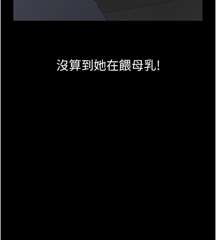 为民服务App-第12話-沒想到有母乳這一招! - 图片 53
