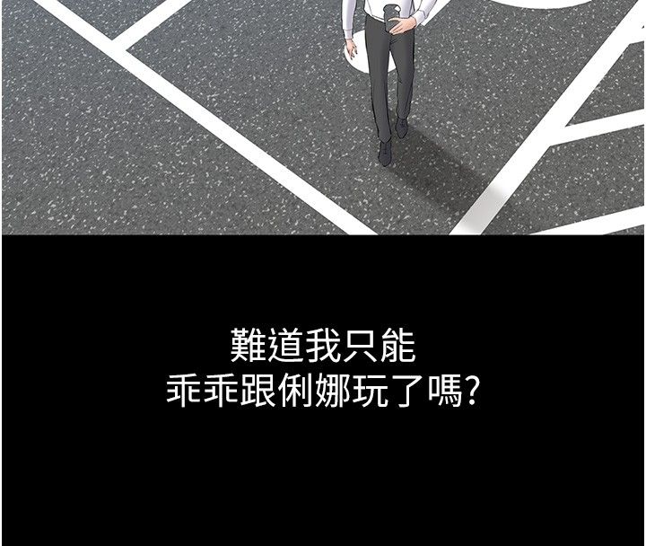 为民服务App-第12話-沒想到有母乳這一招! - 图片 55