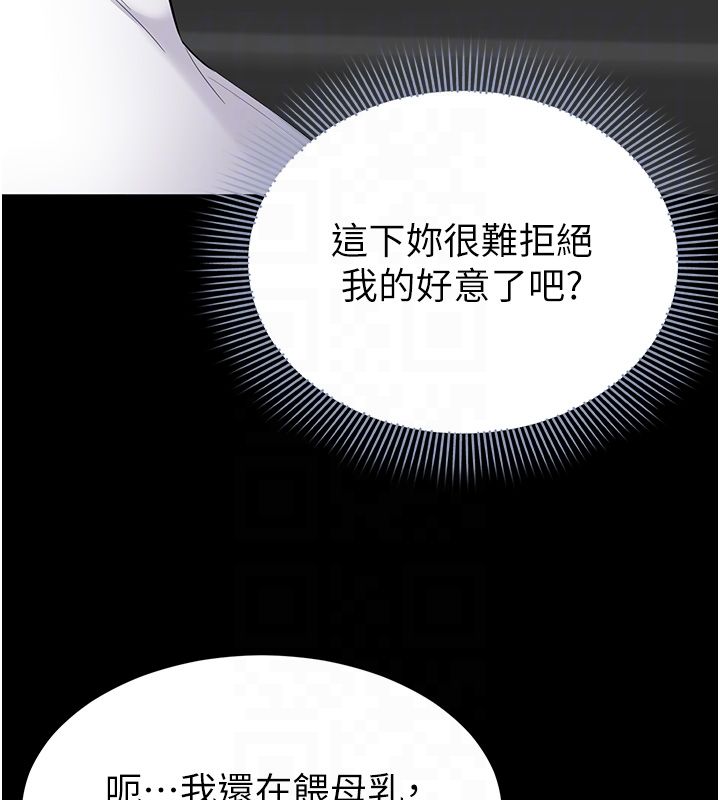 为民服务App-第12話-沒想到有母乳這一招! - 图片 48