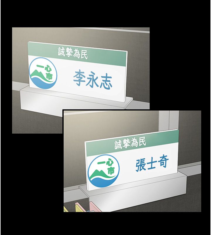 为民服务App-第12話-沒想到有母乳這一招! - 图片 72