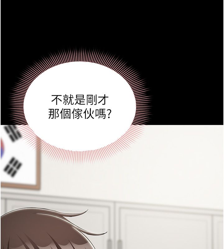 为民服务App-第12話-沒想到有母乳這一招! - 图片 74