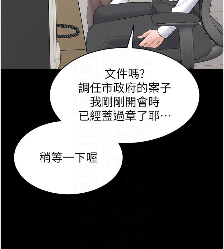 为民服务App-第12話-沒想到有母乳這一招! - 图片 85