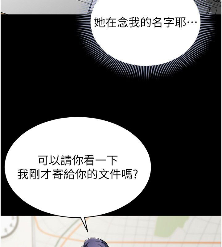 为民服务App-第12話-沒想到有母乳這一招! - 图片 83