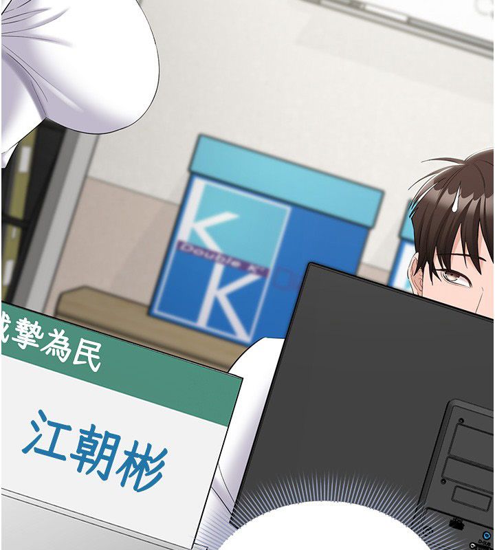 为民服务App-第12話-沒想到有母乳這一招! - 图片 82