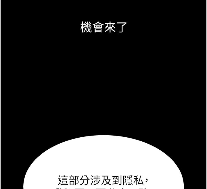 为民服务App-第12話-沒想到有母乳這一招! - 图片 88