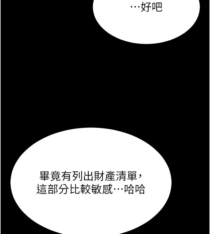 为民服务App-第12話-沒想到有母乳這一招! - 图片 91