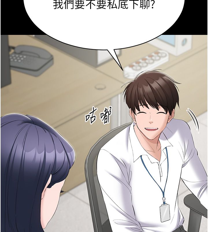 为民服务App-第12話-沒想到有母乳這一招! - 图片 89
