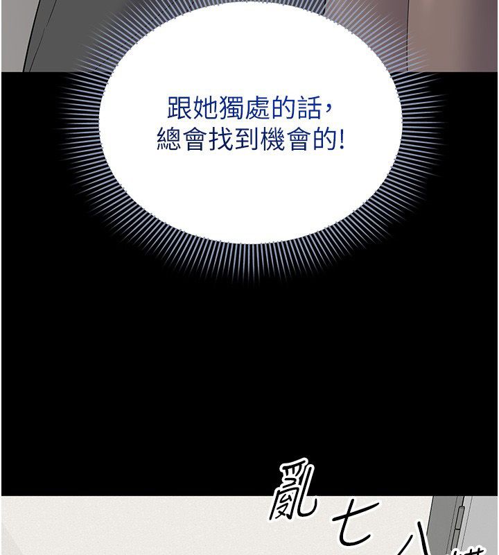 为民服务App-第12話-沒想到有母乳這一招! - 图片 97