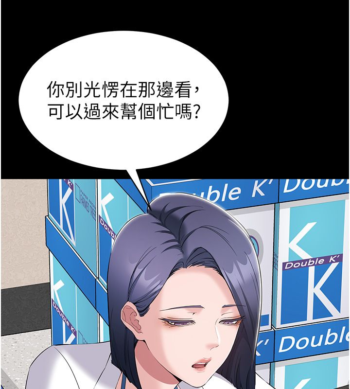 为民服务App-第12話-沒想到有母乳這一招! - 图片 104
