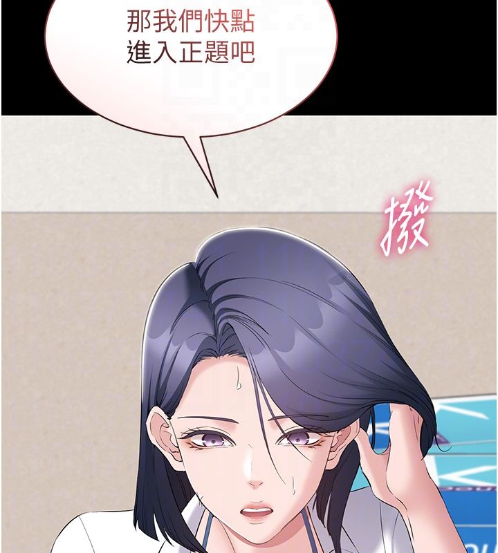 为民服务App-第12話-沒想到有母乳這一招! - 图片 109