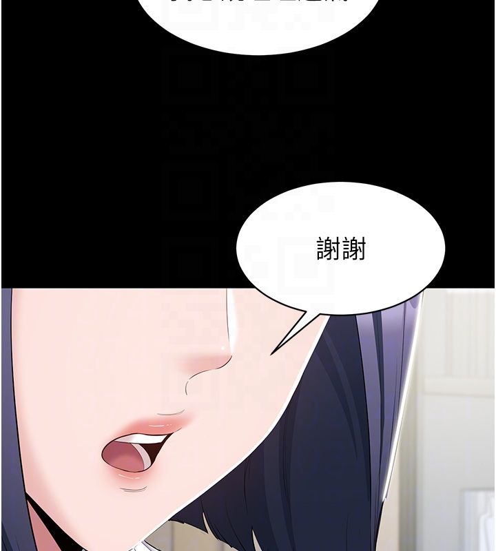 为民服务App-第12話-沒想到有母乳這一招! - 图片 116