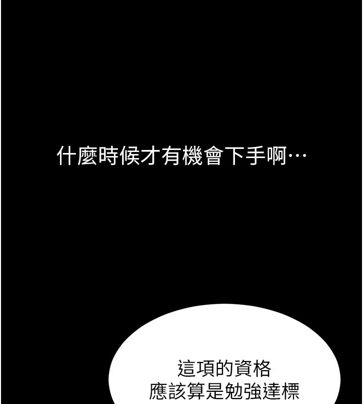 为民服务App-第12話-沒想到有母乳這一招! - 图片 118