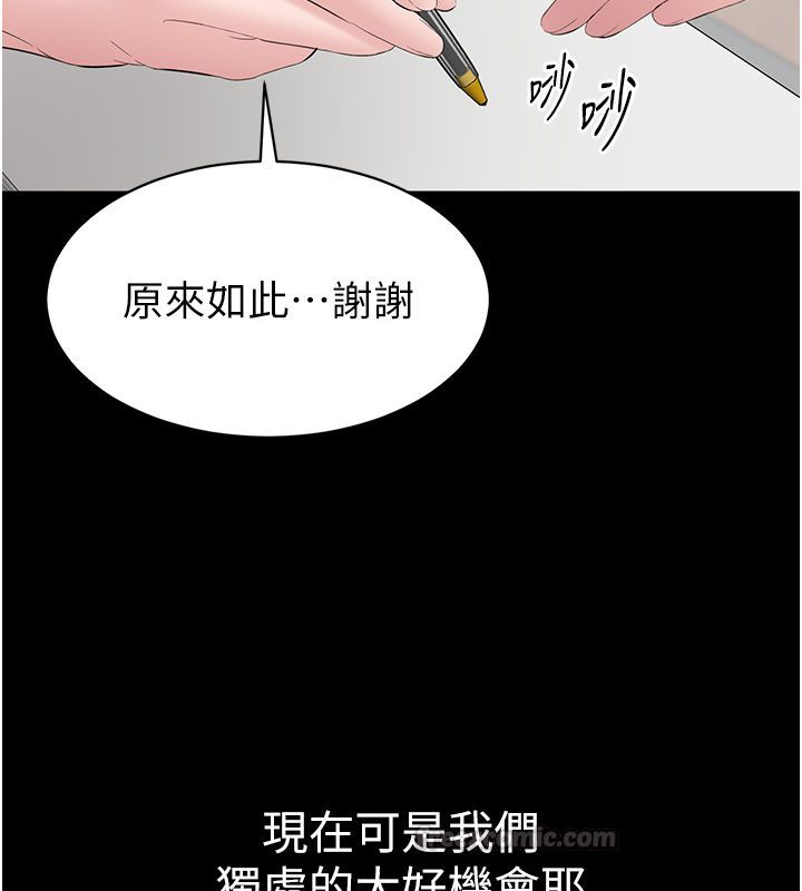 为民服务App-第12話-沒想到有母乳這一招! - 图片 120