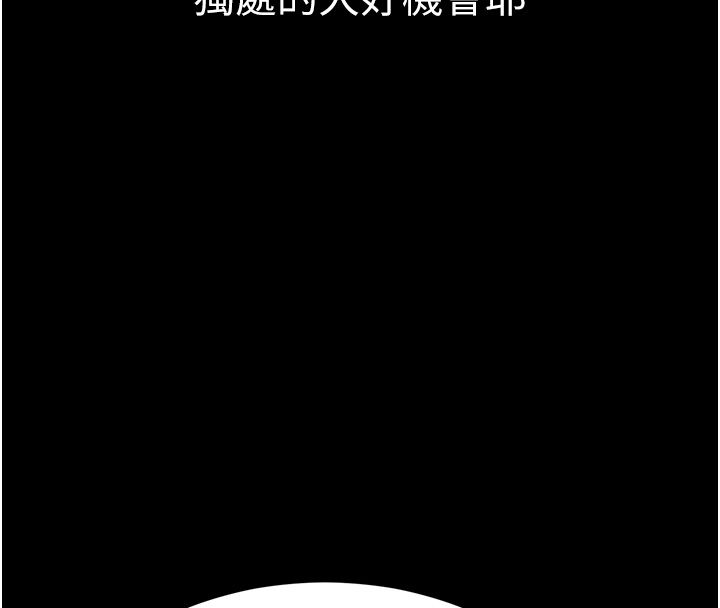 为民服务App-第12話-沒想到有母乳這一招! - 图片 121