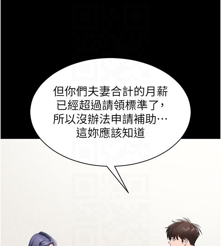 为民服务App-第12話-沒想到有母乳這一招! - 图片 114