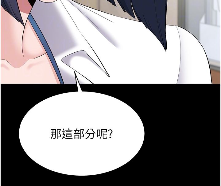 为民服务App-第12話-沒想到有母乳這一招! - 图片 117