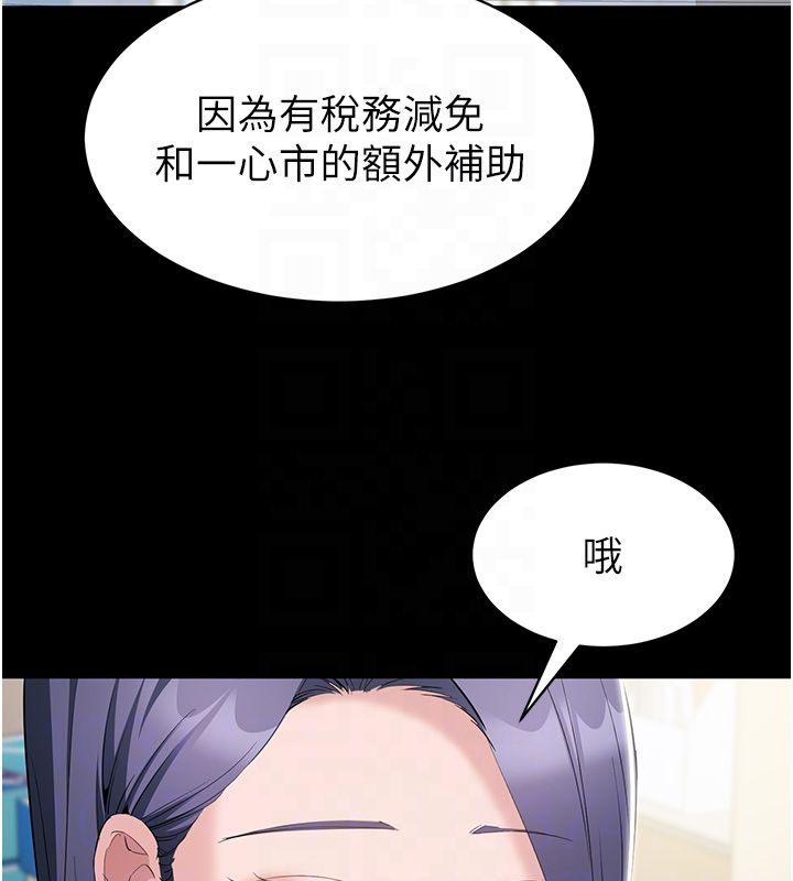 为民服务App-第12話-沒想到有母乳這一招! - 图片 123