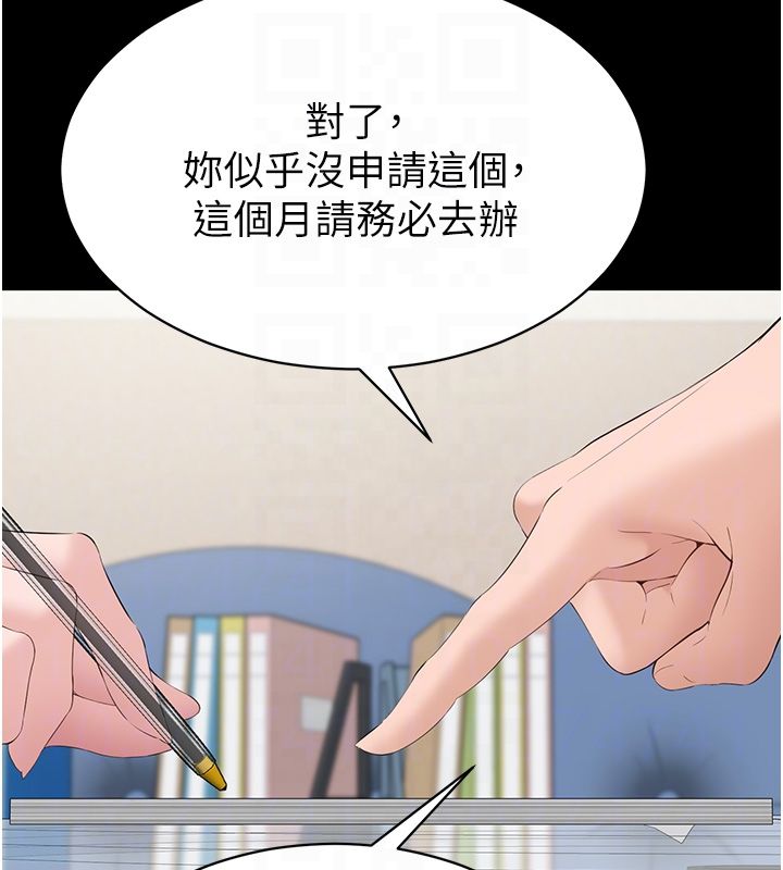 为民服务App-第12話-沒想到有母乳這一招! - 图片 122