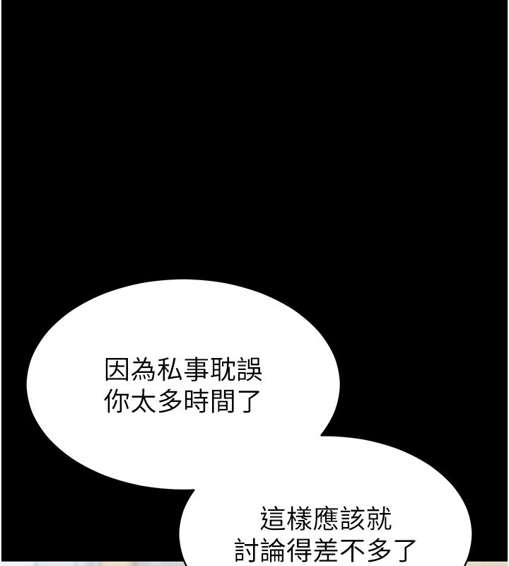 为民服务App-第12話-沒想到有母乳這一招! - 图片 131