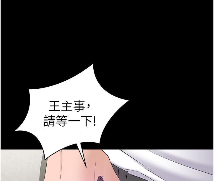 为民服务App-第12話-沒想到有母乳這一招! - 图片 134