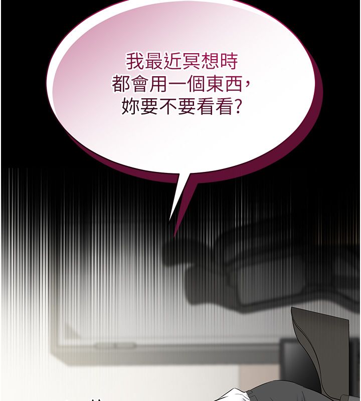 为民服务App-第12話-沒想到有母乳這一招! - 图片 136