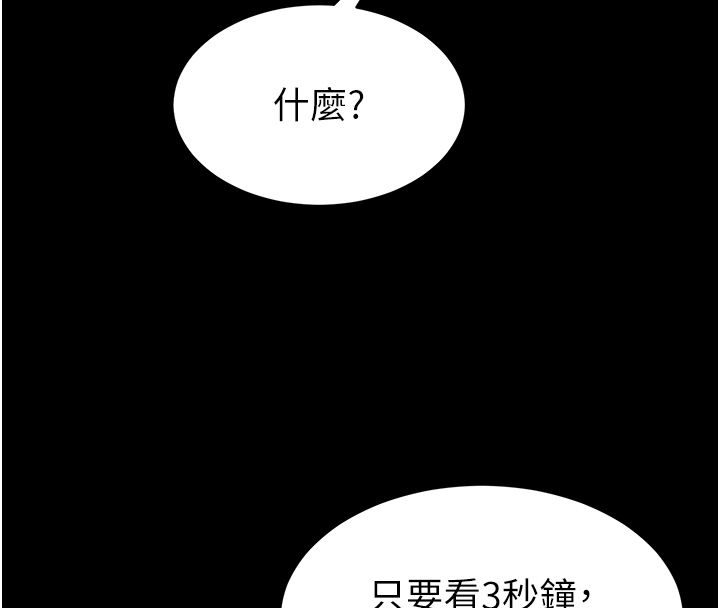 为民服务App-第12話-沒想到有母乳這一招! - 图片 138