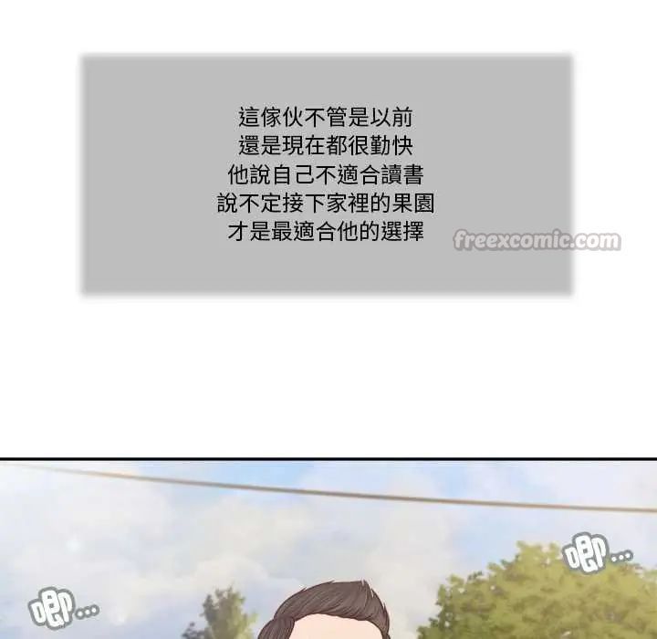 我的初体验第12話