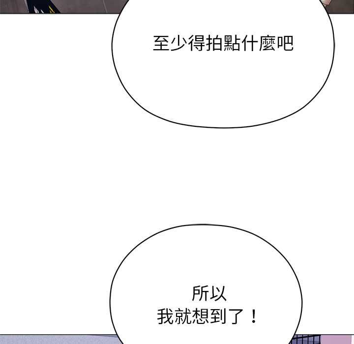 那個小太妹第10話