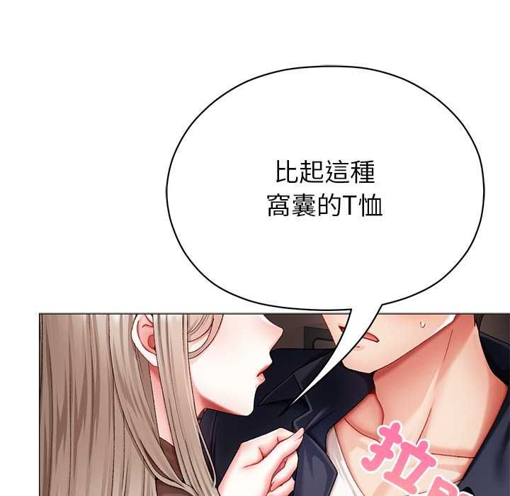 那個小太妹第10話