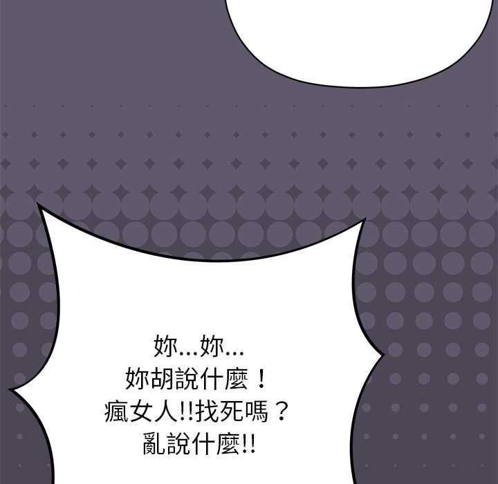 那個小太妹第10話