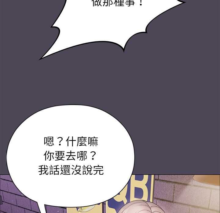 那個小太妹第10話