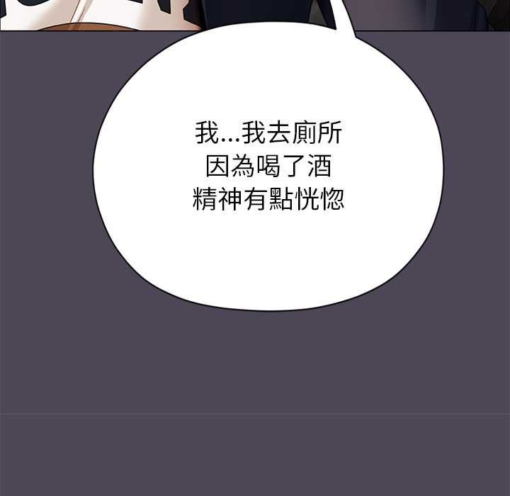 那個小太妹第10話