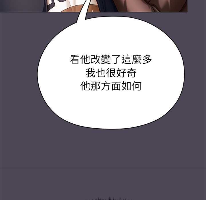 那個小太妹第10話