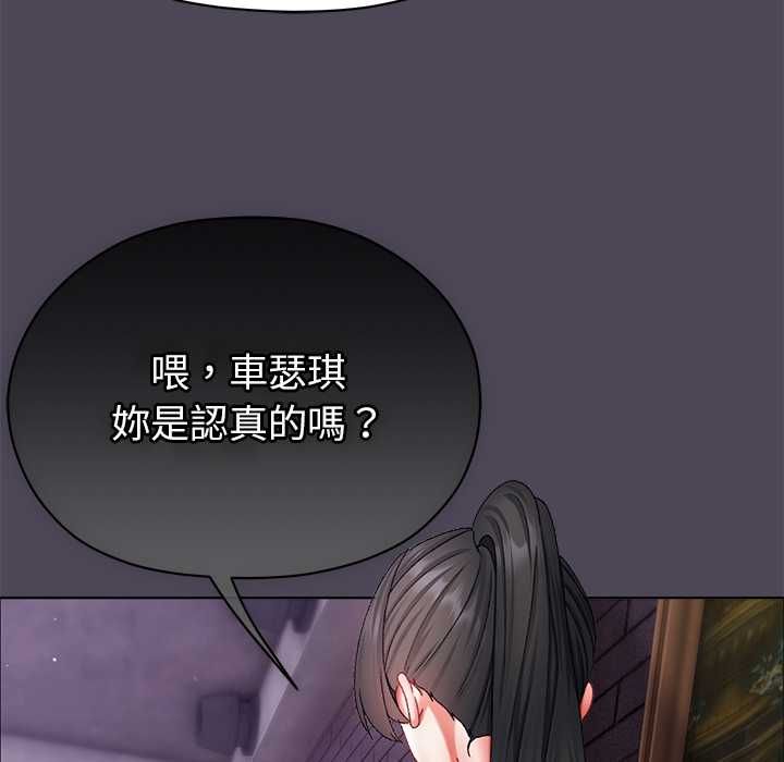 那個小太妹第10話