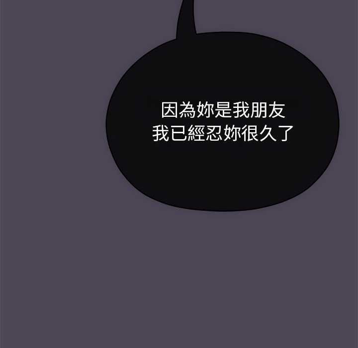 那個小太妹第10話